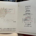 ラ・グランターブル ドゥ キタムラ - 