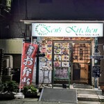ケンズ キッチン - 
