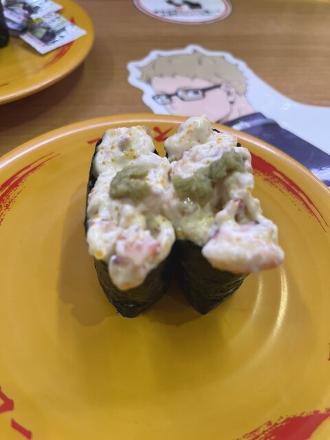 Sushiro Kyoto Sain Ten