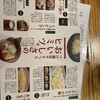 つけ麺屋 やすべえ 秋葉原店