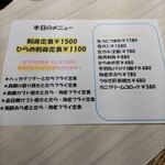 海鮮居酒屋 善進丸 - 本日のメニュー