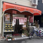 宝来 - テントも暖簾も綺麗になっているが昔と変わらず(⸝⸝⸝ᵒ̴̶̷̥́ ⌑ ᵒ̴̶̷̣̥̀⸝⸝⸝)