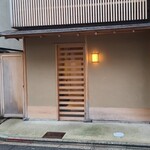 道人 - 京阪電車三条駅から徒歩10分くらいの場所にある「道人」さん
      閑静な佇まいの店構えです 