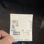 蒙古タンメン中本 - 