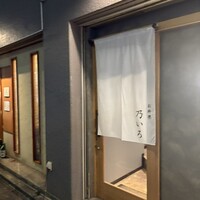 お料理 乃いろ - 
