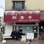 The Noodles & Saloon Kiriya - 