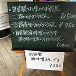 串焼き BUBU-TON - 