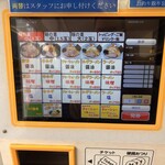 ラーメン青木亭 - 券売機