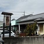 串焼き BUBU-TON - 