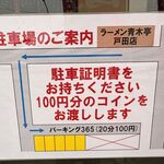 ラーメン青木亭 - 割引のあるコインパーキングの地図