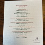 アロマフレスカ - 