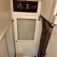 四川料理 龍の子 - 