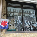 のんてぃ - 窓にもイラストが笑