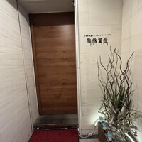 シャングリラズシークレット 北新地店 - 