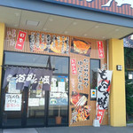 道とん堀 - とっても賑やかな入り口のお店です