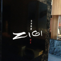 日本料理　時宜 - 