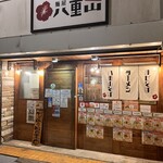 八重山STYLE - 