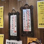 SPICY CURRY 魯珈 - 