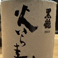 くずし 之助 - 