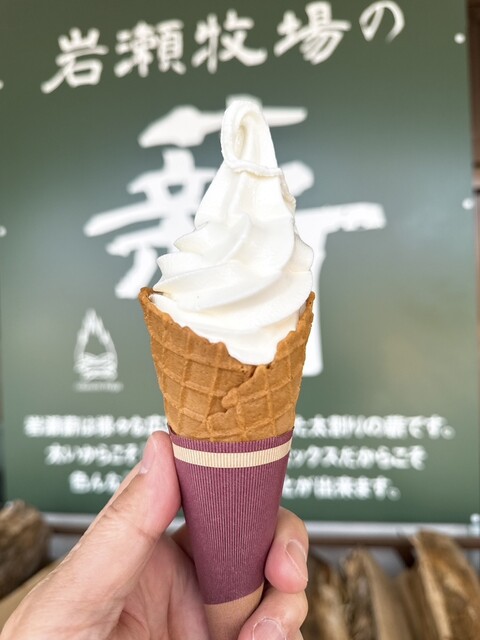 岩瀬牧場 （IWASE FARM） - 鏡石/ジェラート・アイスクリーム | 食べログ