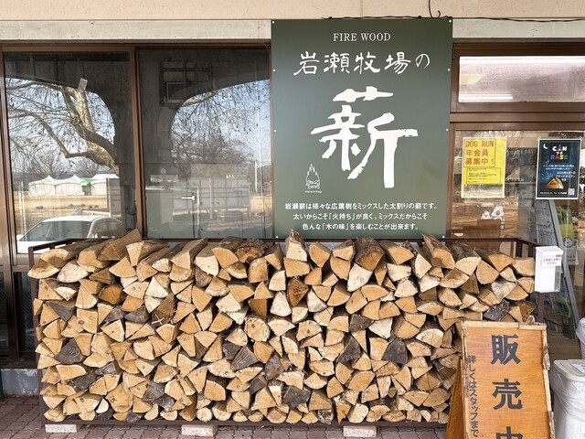 岩瀬牧場（IWASE FARM）鏡石のジェラート・アイスクリーム｜福島の自然が生む絶品スイーツ