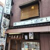 小ばやし - 外観