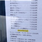 カレー工房 Chalten - メニュー（2025年3月）