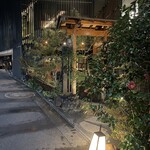 恵比寿 くろいわ - 