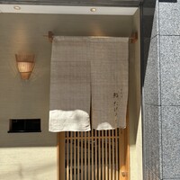 鮨 たけうち -  鮨 たけうち -