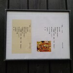 神楽坂 和食 千 - ランチメニュー。「潤 −JUN− (3600円)」と「漣 −REN− (5000円)」の二種類のコース。違いはお造りの有無のみ。“季節のお造り” が付くのが「漣」。