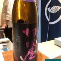 恵比寿 鮨 はつめ - 