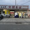 支那そば 王王軒 本店