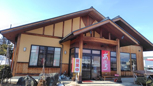 食事処 あぽろ - 高擶（居酒屋）の写真