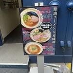 ラーメンニキ 新橋 - 