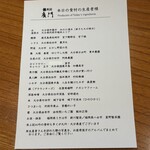 日本料理 別府 廣門 - 