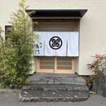 日本料理 別府 廣門 - 