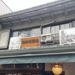 越後屋酒店 - 