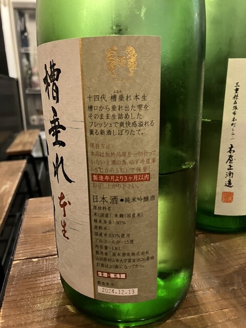 Niku to Sengyo Nihonshu Bar Yoichi ~YOICHI~ Nanba Hozenji Ten photo 4