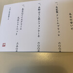 和食や ふな樹 - 