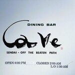 カーヴ - お店ロゴ