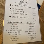 和食や ふな樹 - 