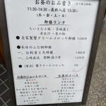 和食や ふな樹 - 