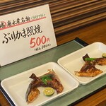 播磨水産 - 