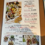 マハラジャダイニング - 