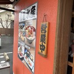 播磨水産 - 