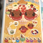 北海道めんこい くまちゃん温泉 - 