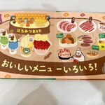 北海道めんこい くまちゃん温泉 - 