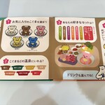 北海道めんこい くまちゃん温泉 - 