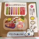 北海道めんこい くまちゃん温泉 - 