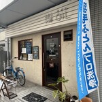 中国菜 オイル - 